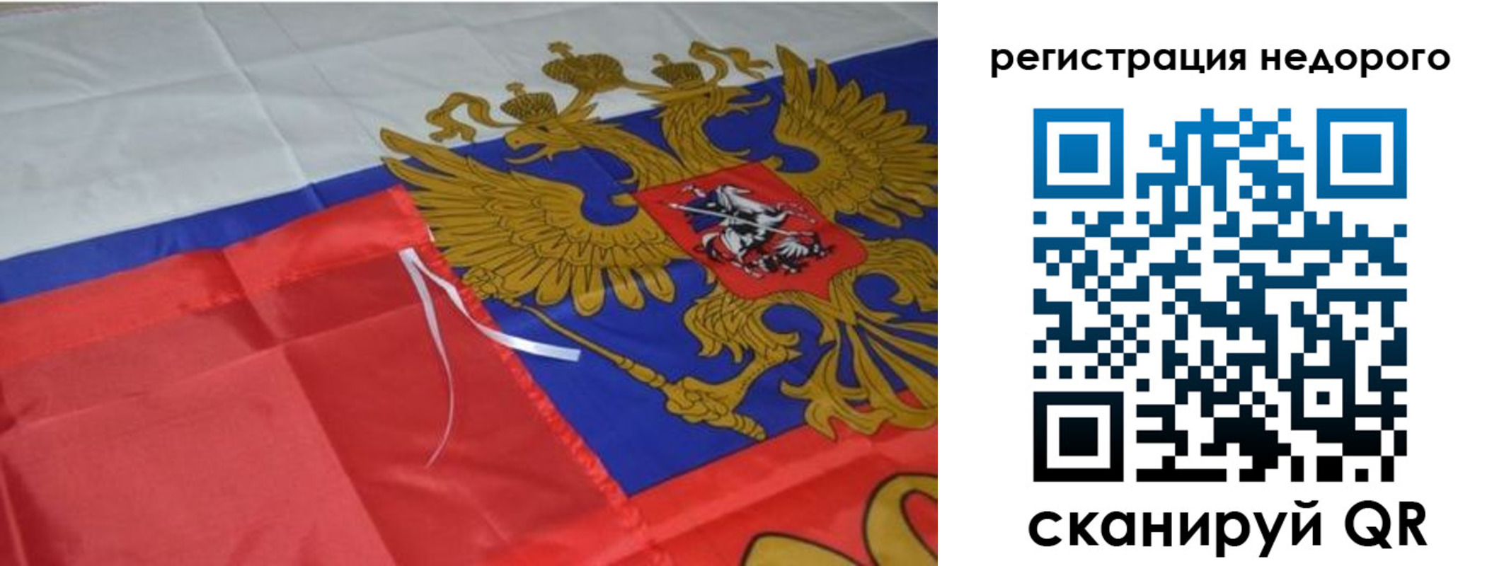 прописка для кредита в Торопеце