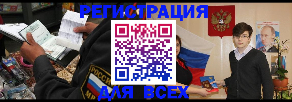 прописка 2025 в Торопеце