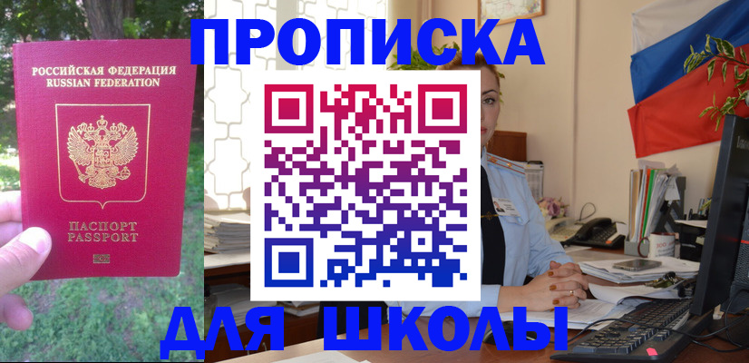 прописка паспорт в Торопеце